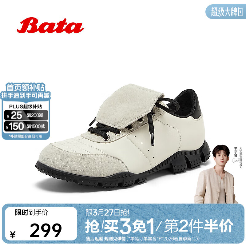 Bata拔佳休闲鞋女春秋新款牛皮通勤百搭德训轻便运动鞋W0131CM5 米白 38