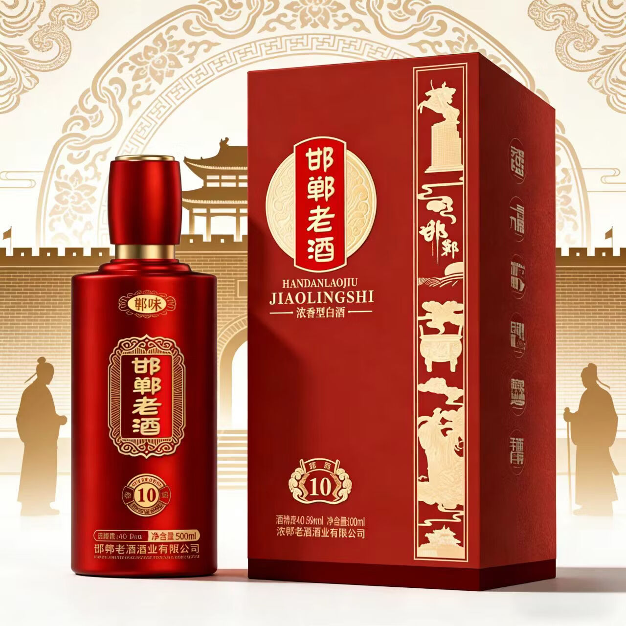 郸味邯郸老酒十年窖藏浓香型42度 500ml 42度 500mL 4瓶 （整箱装）