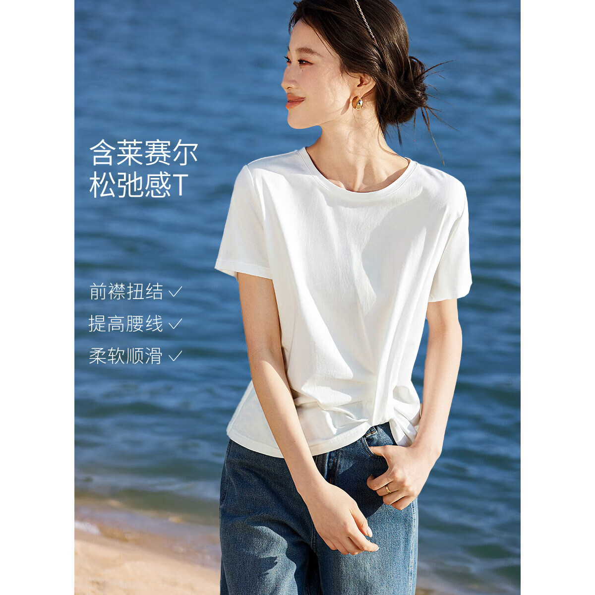 沫晗依美百搭短袖2026夏新款前襟褶皱设计身材友好舒适透气T恤女