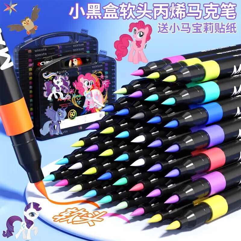 清洁HS 60色丙烯马克笔 礼盒装带贴纸