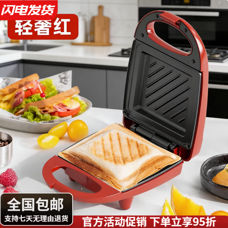 GOYN德国吐司机早餐机小型三明治机家用进口品质多功能煎烤一体烤面包机 Z3轻奢红+520W+铁氟龙涂层烤盘不粘性更好,清