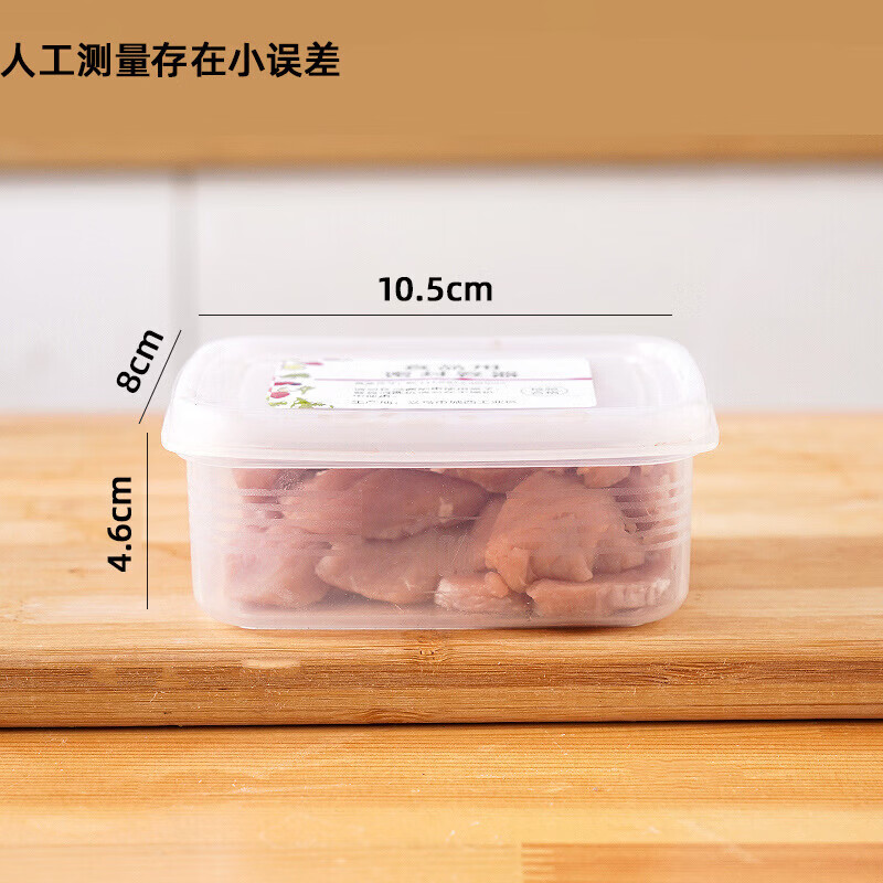 洋臣冷冻收纳盒冰箱专用分装食品级保鲜盒塑料小盒子密封长方形 长方形（pp5微波炉可用） 5个