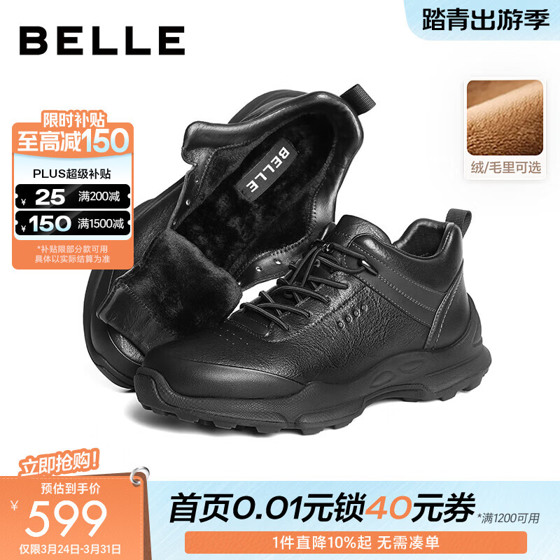 百丽高帮休闲运动鞋男新冬商场款牛皮革厚底保暖短靴8ZR01DD5 黑色-绒里 40