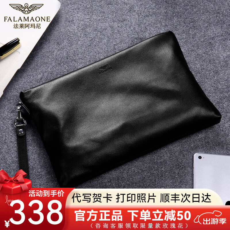 FALAMAONE法莱阿玛尼男士手拿包真皮商务高档奢侈品牌潮流休闲手包信封包 黑色大号 30cm*20cm