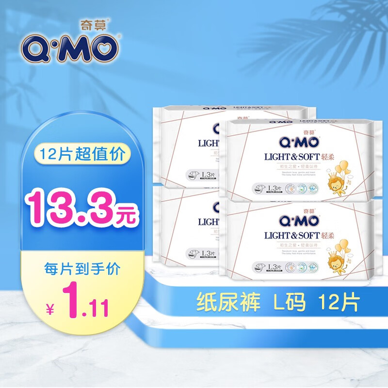 婴童纸尿裤购物助手|婴童纸尿裤价格比较