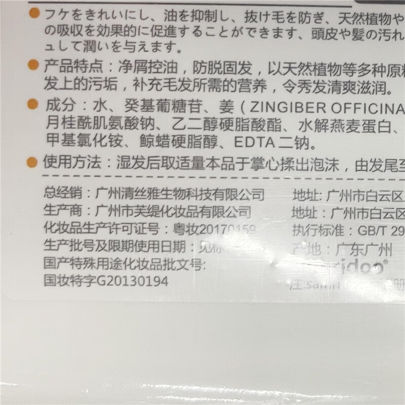 三木零道氨基酸舒缓去屑玻尿酸清爽控油蓬松小麦蛋白滋润补水洗发水 去屑氨基酸洗发水 720ml*1瓶