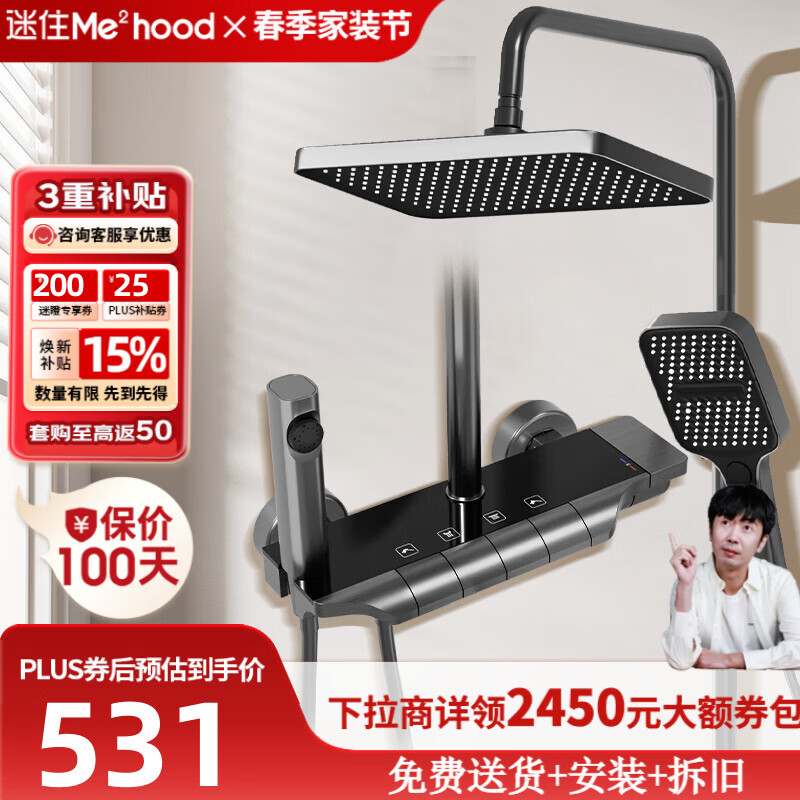 惠达（HUIDA）淋浴花洒套装全套59A精铜钢琴按键置物台手持喷枪家用洗澡花洒 【精铜钢琴键】DW6枪灰