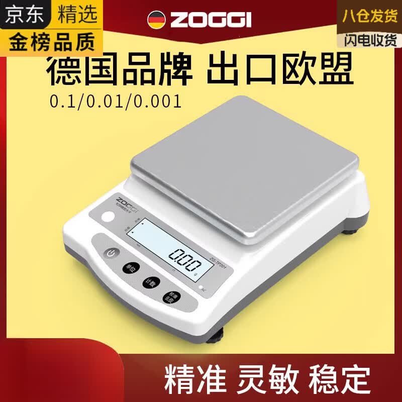 ATOX德国进口品牌电子秤0.01精准电子天平秤0.1高精度珠宝称克重称实 【方盘】量程1kg精度0.1