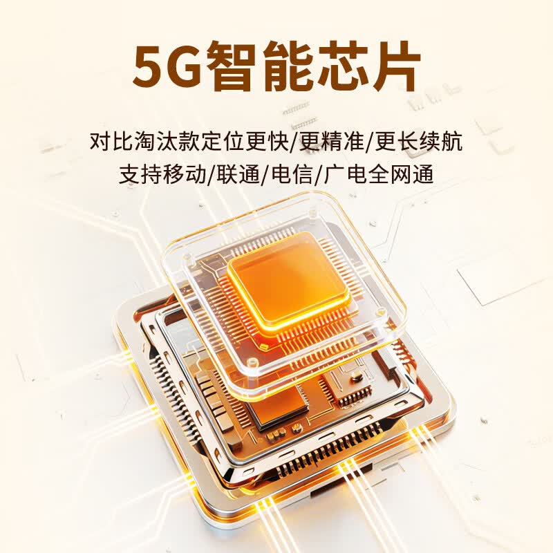 纽曼GPS定位器老年人小孩学生防走丢痴呆防走失追踪跟踪订位仪神器 5G旗舰定位版+四模精准定位+收到即用