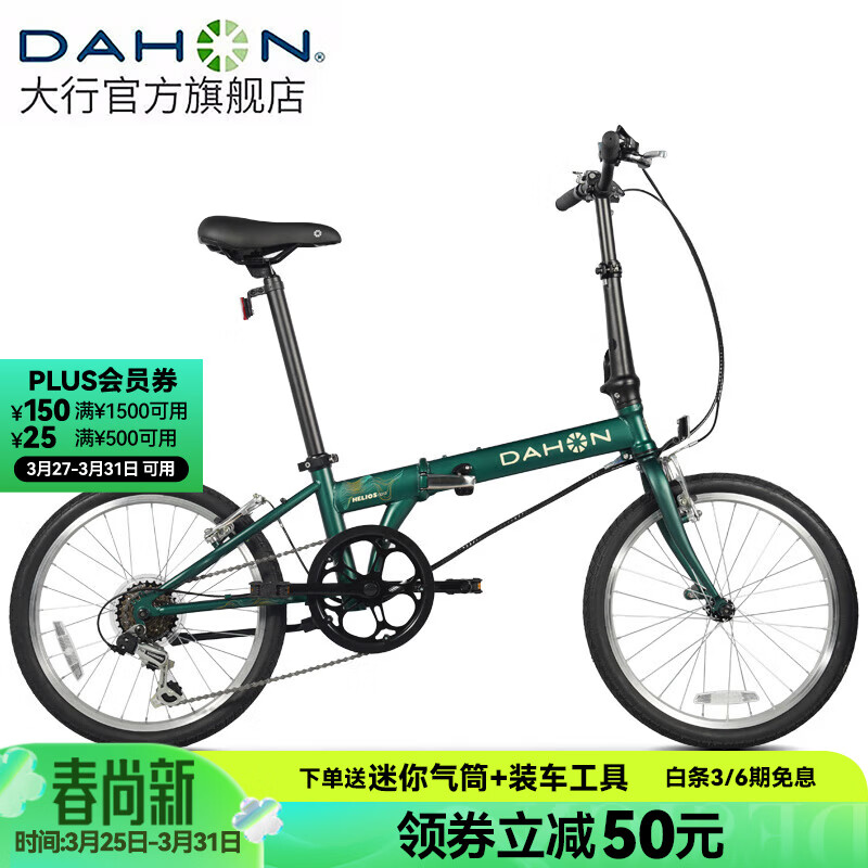 大行（DAHON）D6经典折叠自行车20英寸6速折叠车成人男女士学生折叠单车KBC061 墨绿色