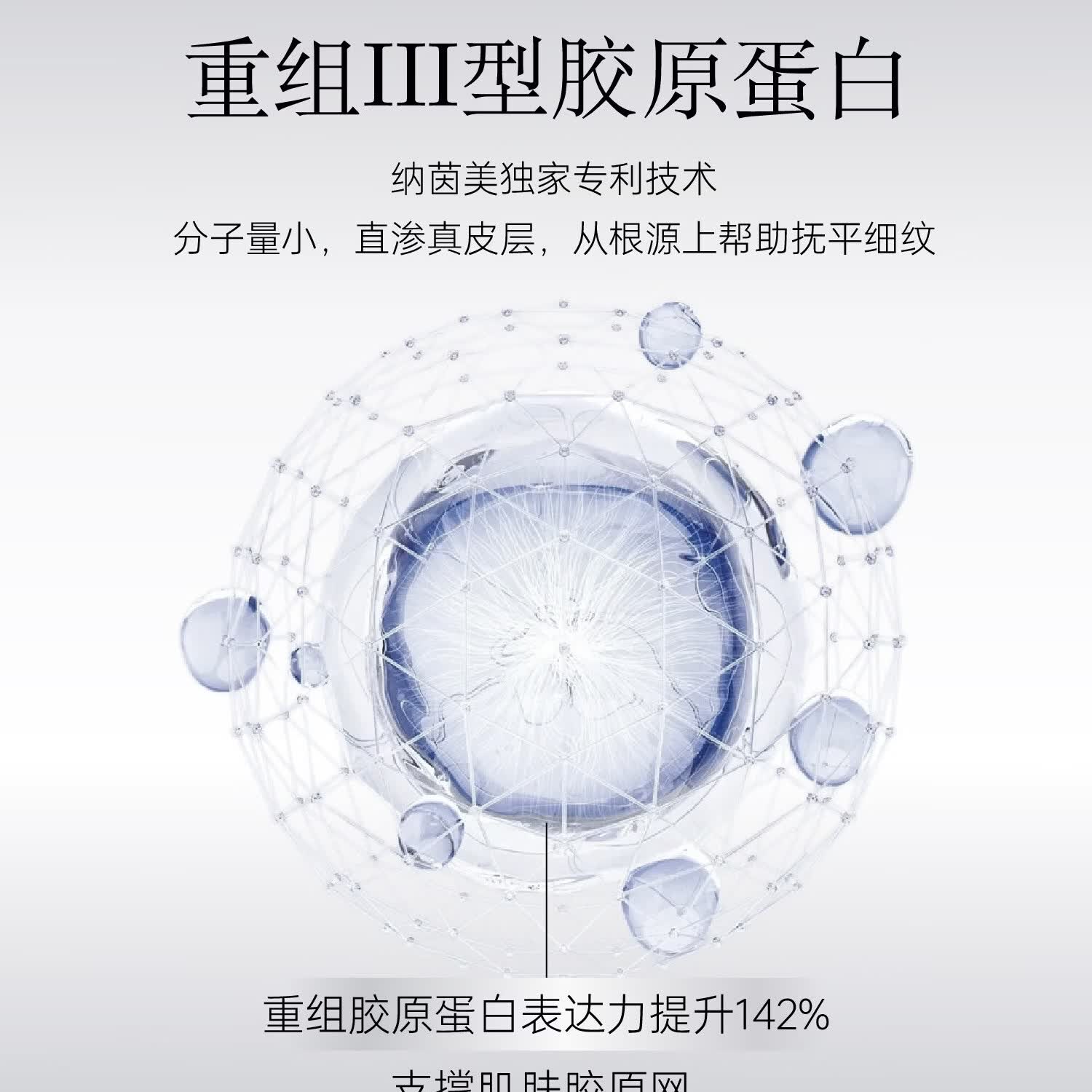 纳茵美重组胶原蛋白抗皱紧致精华提拉抗皱淡纹紧致舒缓精华敏感肌可用 【胶原满满】抗皱精华30ml+小样10ml+次抛2支+面霜10g