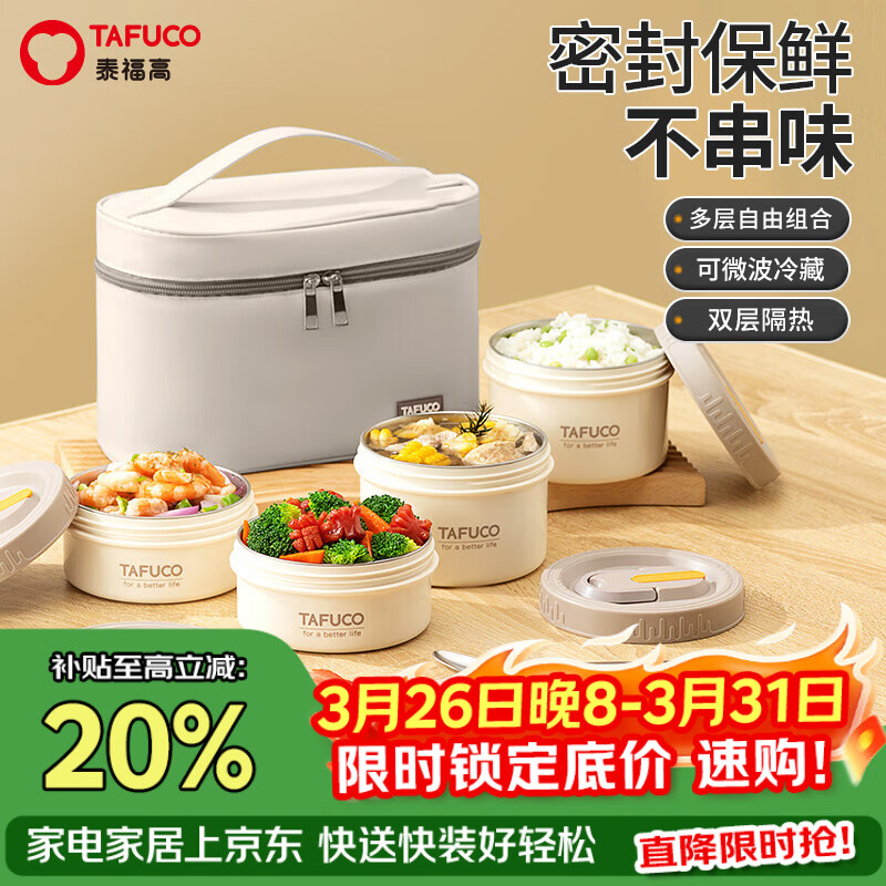 泰福高（TAFUCO）饭盒上班族带饭餐盒316不锈钢碗带盖便携微波便当盒食堂打饭T5392