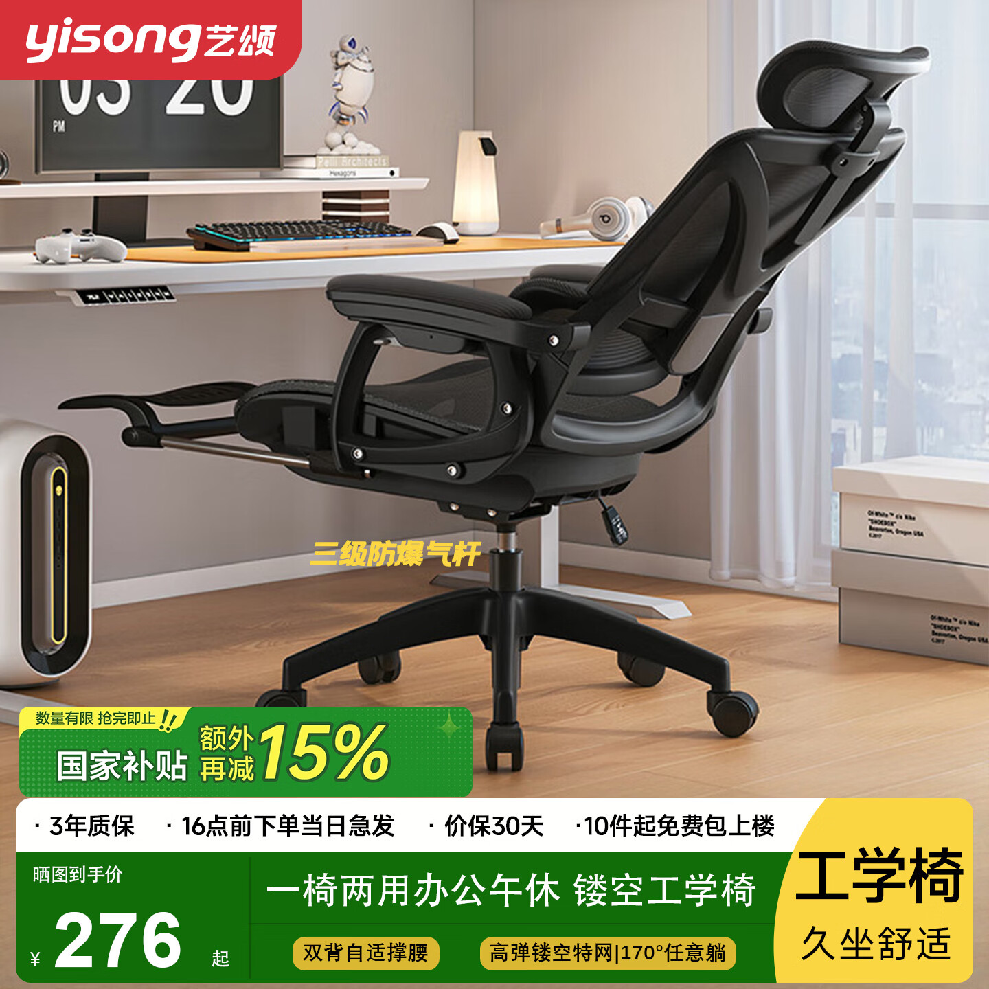 艺颂人体工学椅子护腰电脑椅家用舒适久坐办公椅午睡两用宿舍电竞座椅 170°平躺黑-3级气杆-带搁脚-尼龙脚-悬浮追腰-4D颈枕 155-180度(含) 联动扶手 防爆全钢底盘