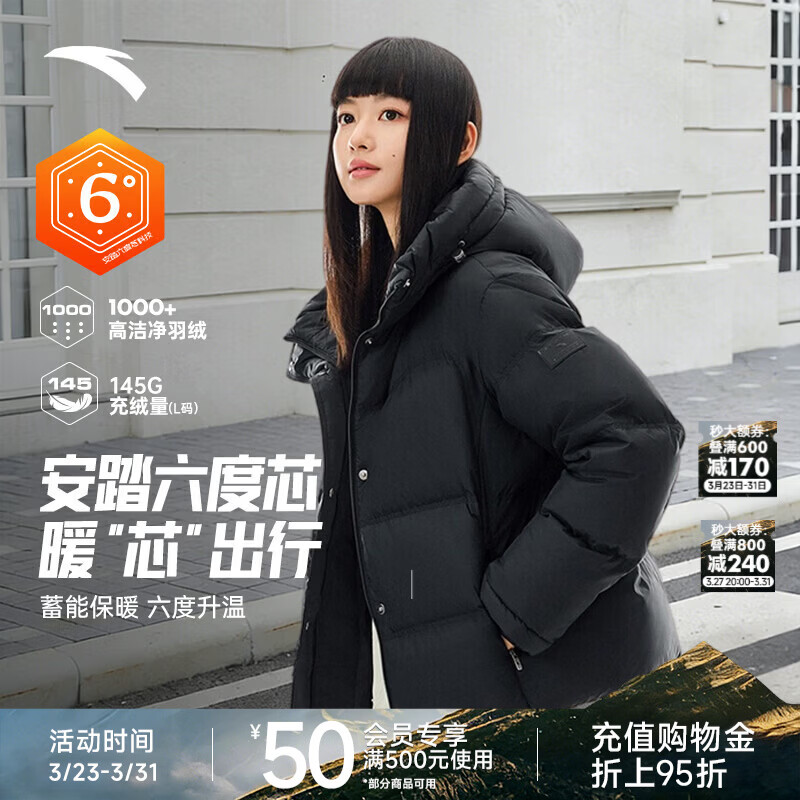 安踏（ANTA）六度芯模羽绒女冬季新款防泼水鸭绒保暖宽松棉服外套162547935 【防风防泼水】基础黑-2 [75%鸭绒] L 170 /适合120-130斤