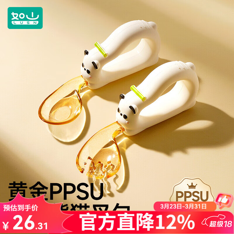 如山宝宝自主进食辅食勺子婴儿学吃饭训练儿童不锈钢餐具元宝叉勺 ppsu熊猫叉勺【赠防尘收纳盒】