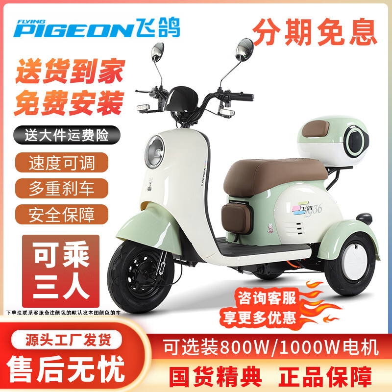 飞鸽电动三轮车老年代步休闲家用小型女士电瓶车新国标电三轮V1 600W60V20A铅酸5块电池约110里