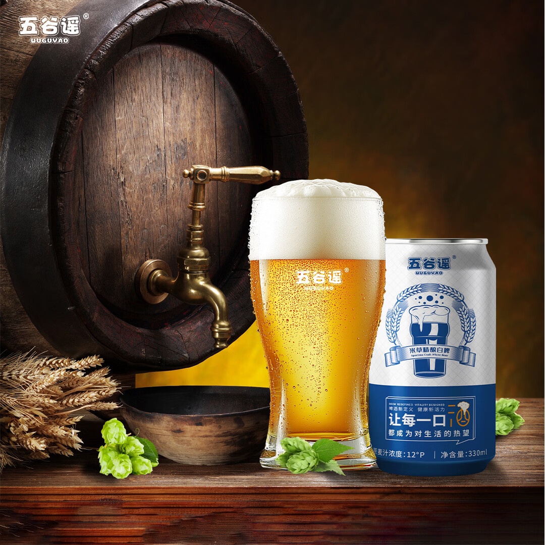 五谷谣精酿全麦芽白啤互花米草萃取液+益生菌专利配方 清爽无负担啤酒 330mL 24罐 整箱装 （26年7月27日到期）