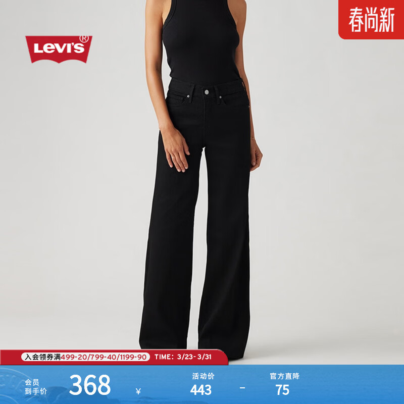 Levi's【补贴改裤】李维斯女士美式休闲318宽松阔腿牛仔裤 黑色 建议拍大一码 26 (30)