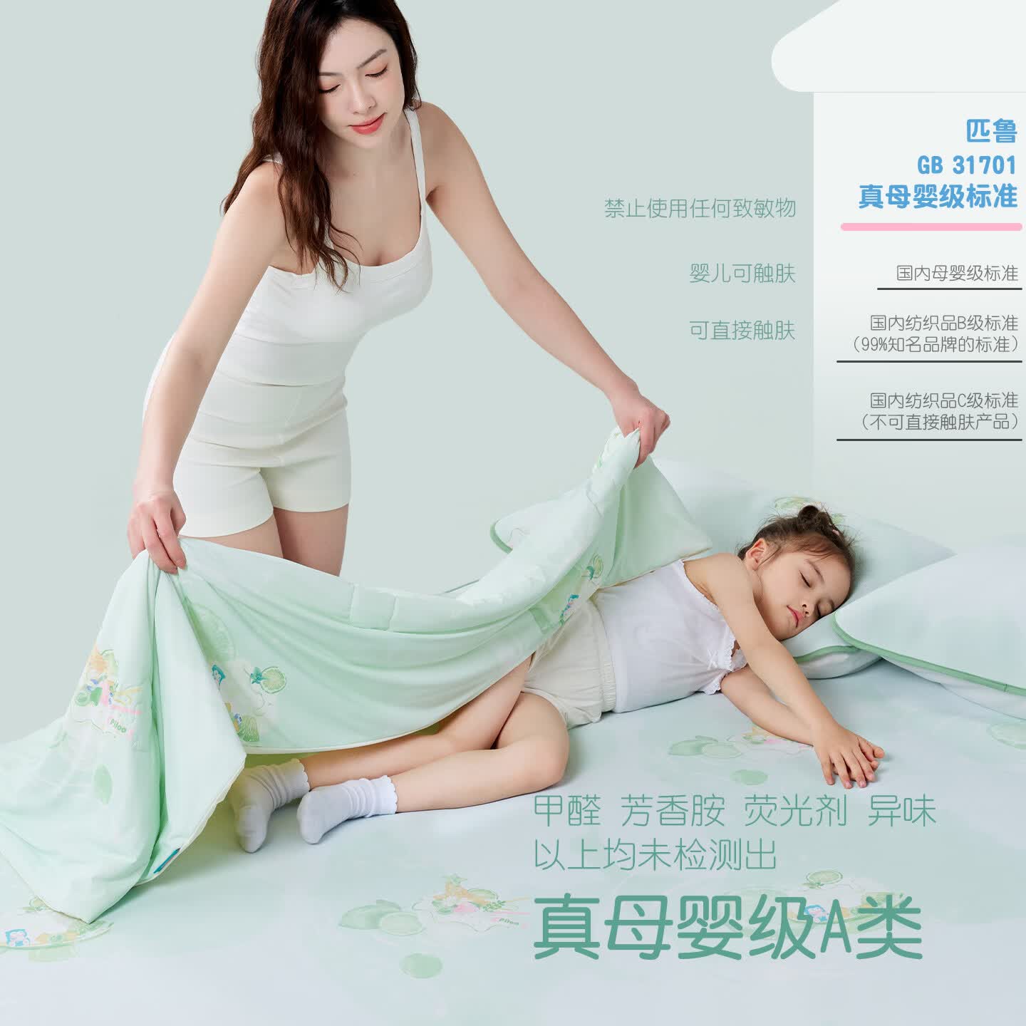 匹鲁儿童凉席婴幼儿A类抗菌可机洗折叠夏季家用双人空调凉感凉席件套 柠檬冰 120*200cm(两件套)