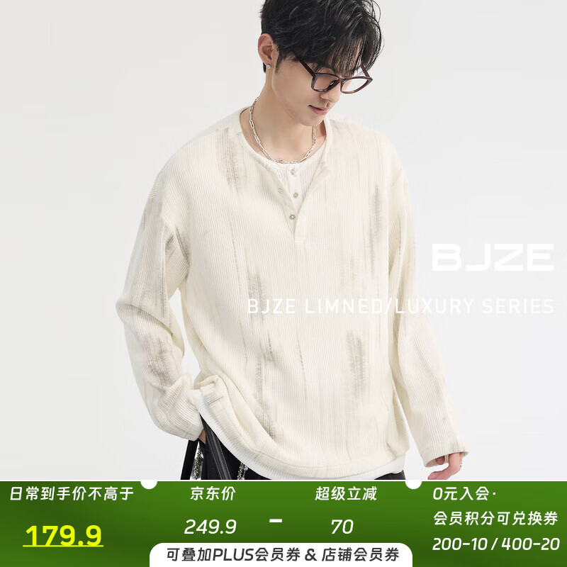 伯爵卓尔肌理感假两件新中式长袖T恤男2025春秋季新款 M511039 水墨杏色 M