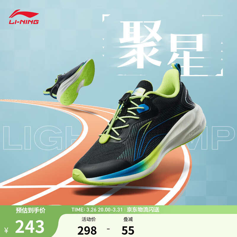 李宁童鞋跑步鞋男女大童儿童聚星透气轻量高回弹运动鞋子 黑色/亮明蓝(男款)-7 31