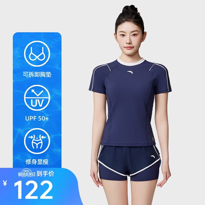 安踏|泳衣|女分体泳衣专业款泡温泉运动显瘦游泳裙子女1824532491