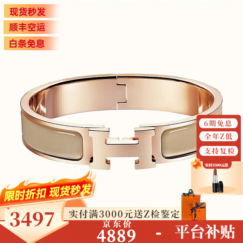 爱马仕（HERMES）手镯 Clic合金珐琅手镯 经典款H扣手镯男女同款 圣诞礼物 礼盒装 奶茶-玫瑰金