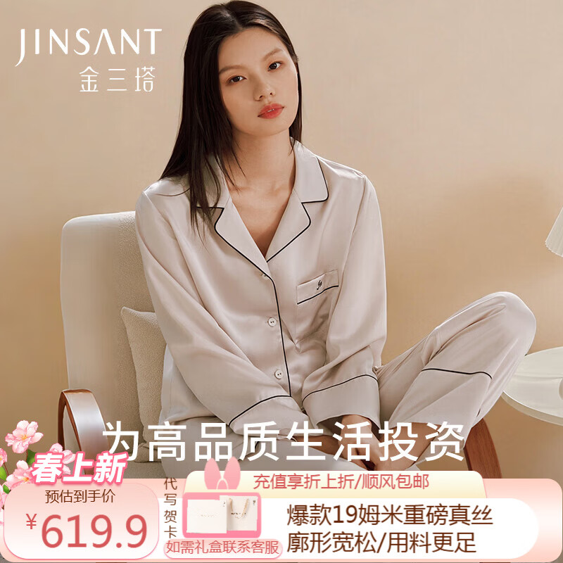 金三塔商场同款真丝睡衣女两件套100%桑蚕丝宽松情侣丝绸睡衣套高级礼物 晨露灰（重磅19姆米） L