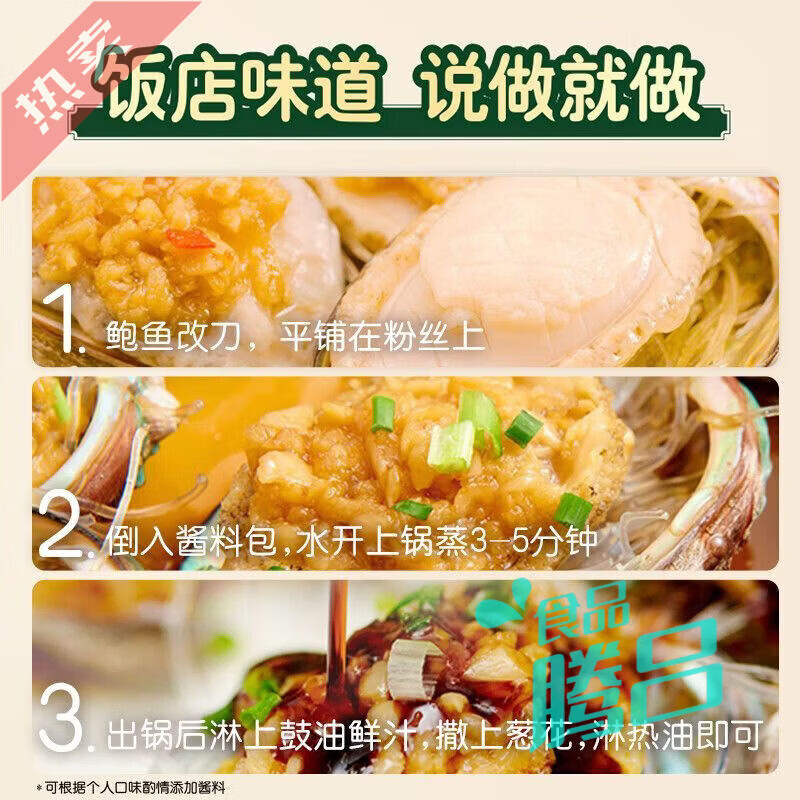 沃集鲜沃尔玛蒜蓉海鲜小龙虾花甲粉丝生蚝海鲜扇贝家用调味料包 沃集鲜蒜蓉海鲜调味料200g1袋