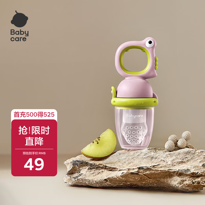 babycare婴儿果蔬食物咬咬袋硅胶宝宝吃水果辅食器婴儿牙胶4月+ 沃格粉