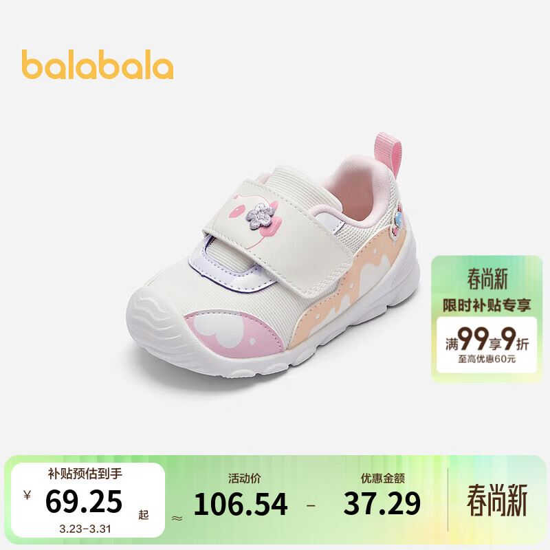 巴拉巴拉巴拉巴拉童鞋女童宝宝学步鞋防滑婴儿鞋魔术贴秋季舒适鞋子可爱萌 白色调00311 19