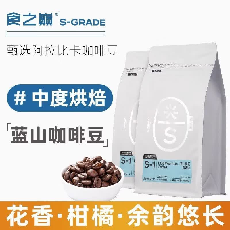 云南小粒咖啡豆意式拼配手冲咖啡豆山风味鲜烘焙磨批发商用 山风味中度烘焙 日期500*1袋1斤装