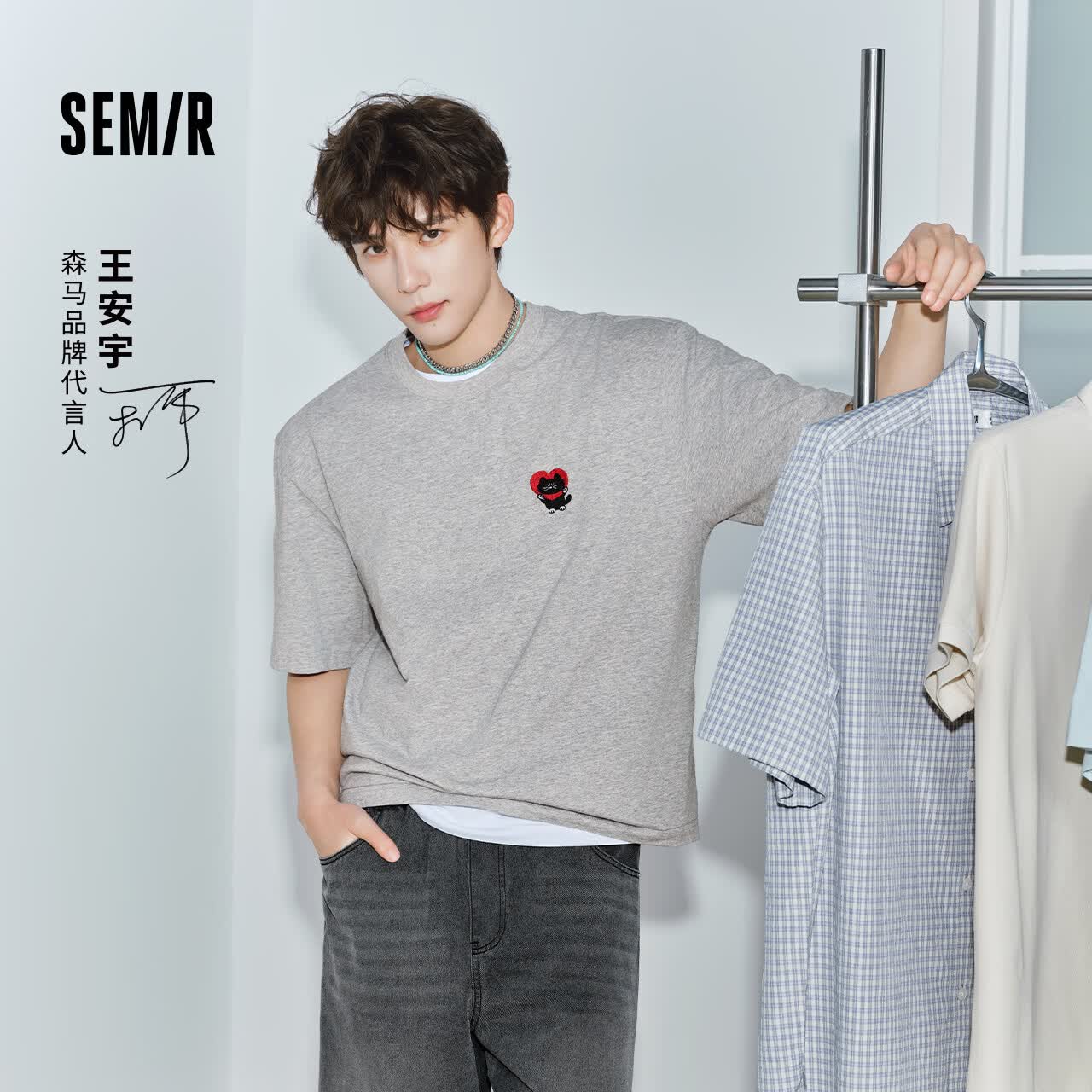 森马(Semir)王安宇同款丨短袖t恤男26夏季新款重磅打底衫吸湿速干上衣图案短t 【王安宇同款色】中花灰00510 L 京东折扣/优惠券