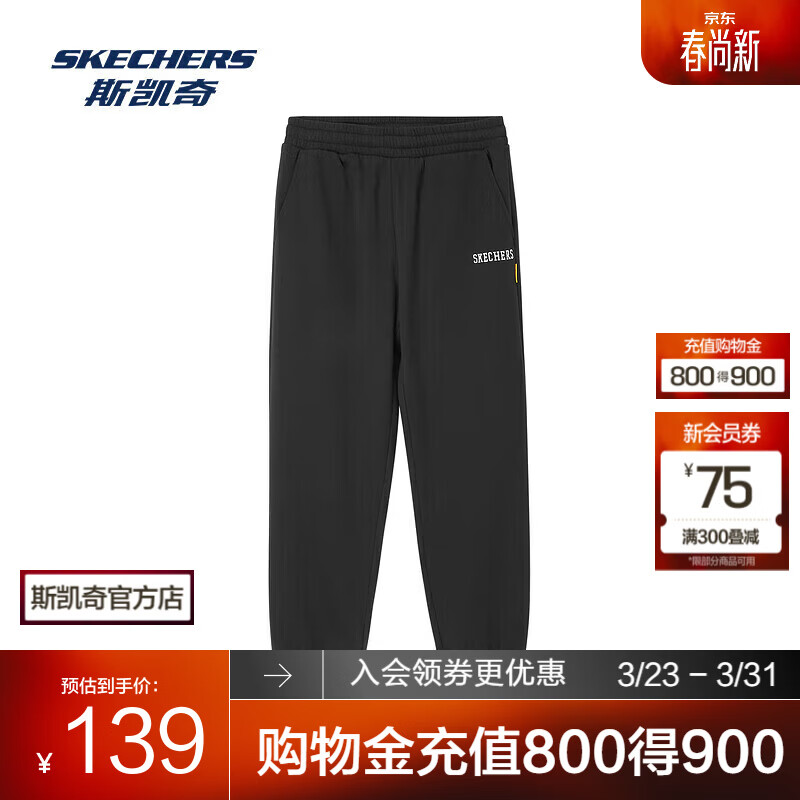 斯凯奇（Skechers）运动长裤情侣休闲裤卫裤宽松黑色显瘦户外束脚复古百搭裤子 碳黑/0018 S