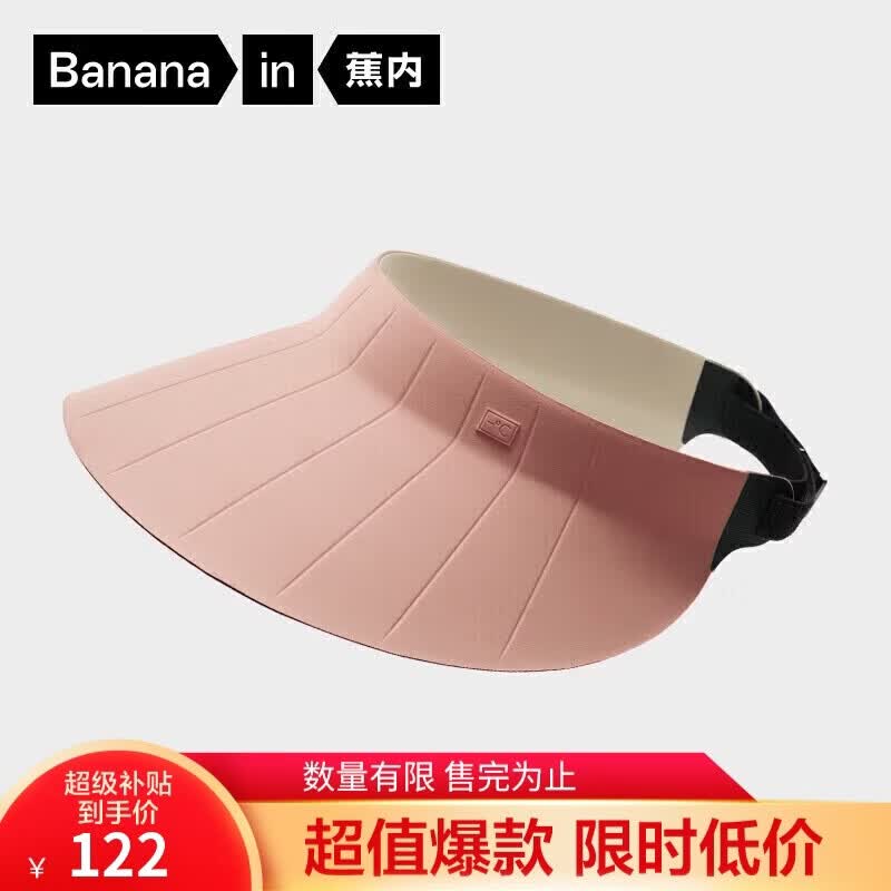 蕉内凉皮5系男女同款防晒空顶贝壳帽防紫外线大帽檐春夏款