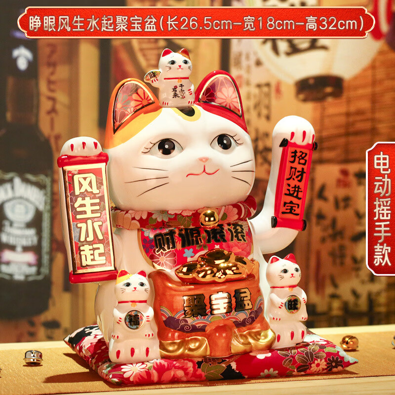 12寸吉祥猫陶瓷摆件 开业吉祥店铺收银台自动摇手玄关招手吉祥猫 11寸日式摇手日进斗金福猫