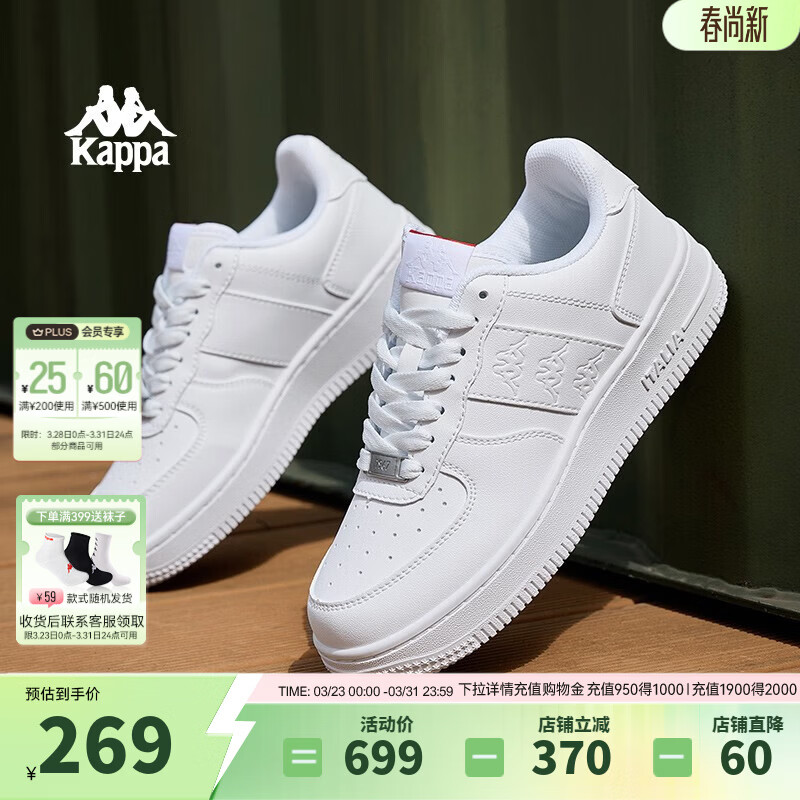 Kappa卡帕男鞋厚底板鞋男2026新款小白鞋子男百搭休闲运动鞋潮鞋男 鹭羽白 38