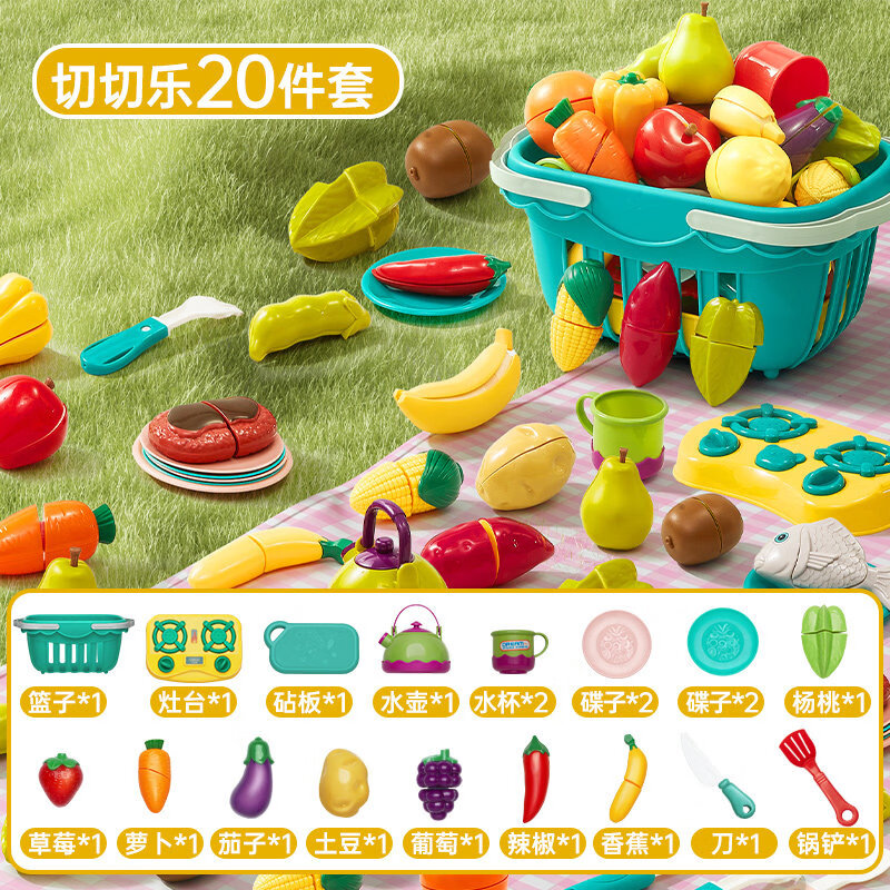 贝恩施儿童水果蔬菜切切乐玩具仿真可啃咬男孩宝宝过家家礼物 20件套果蔬切切乐++收纳篮+无味