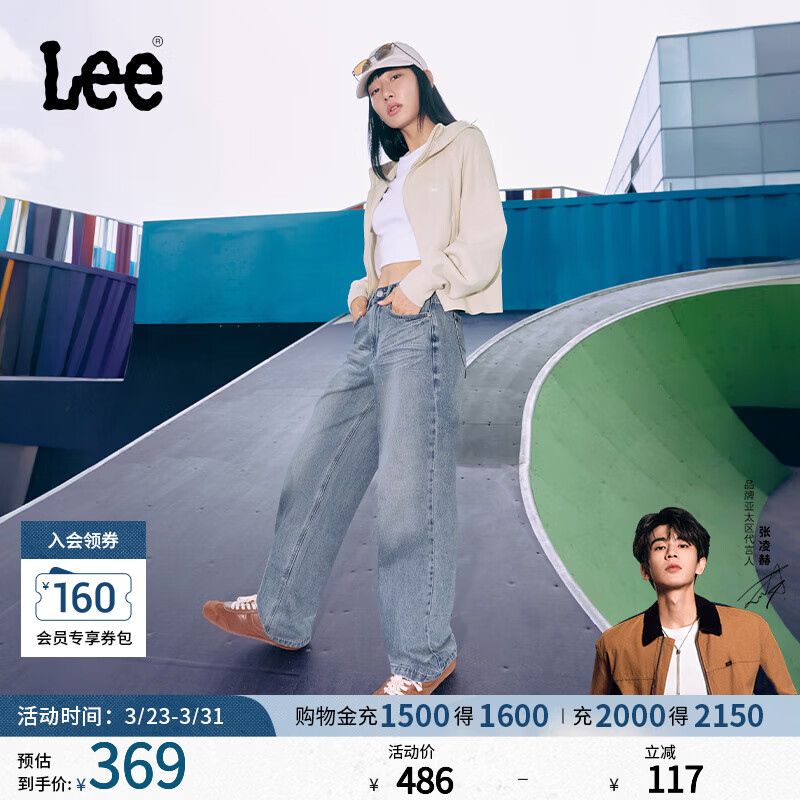 Lee【张凌赫代言】428懒懒裤舒适高腰直脚蓝色阔腿女士牛仔裤潮流 浅蓝色 27