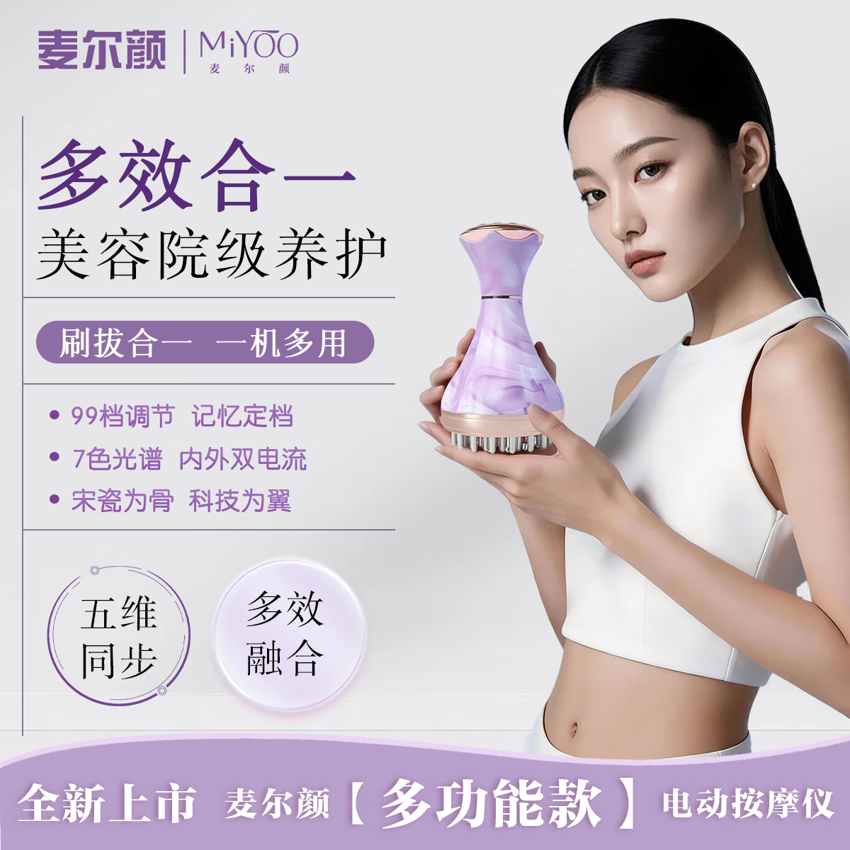 麦尔颜【拔罐刮痧多功能三合一按摩仪】99档EMS电动刮痧仪拔罐疏经络拔罐泄压刷肚子按摩仪 99档多功能仪+10ml精油2瓶+穴位图+充电线