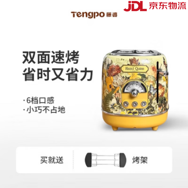 藤婆（tengpo）复古烤面包机家用多士炉2025新款全自动三明治吐司机 复古印花【送烤架】