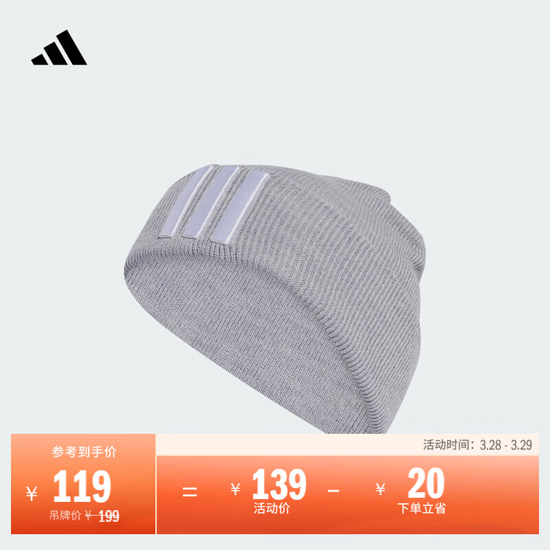 adidas三条纹运动风针织毛线帽子冷帽男女秋冬新款阿迪达斯官方