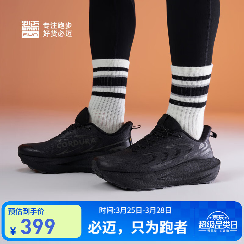 必迈（bmai）新品远征者6.0全天候跑步鞋男女款户外越野缓震透气跑鞋 夜幕黑 42