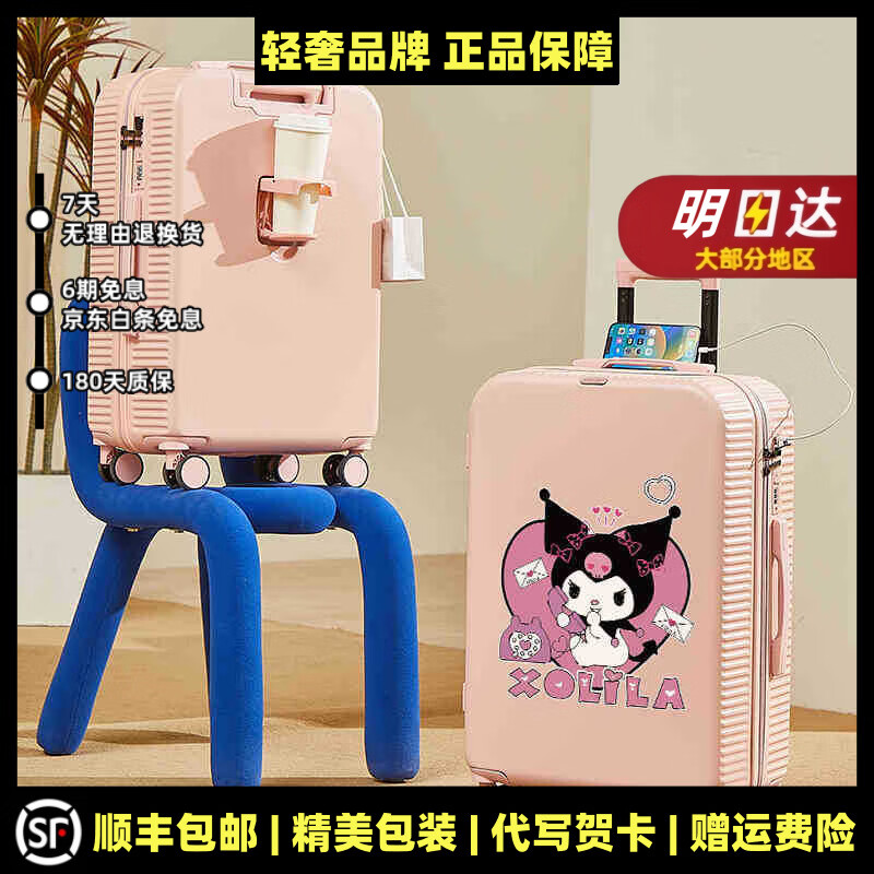 MOSPOKE品牌严选可爱卡通20吋可坐迷你登机拉杆箱 257(拉链款)粉色 20吋【国内外登机箱】