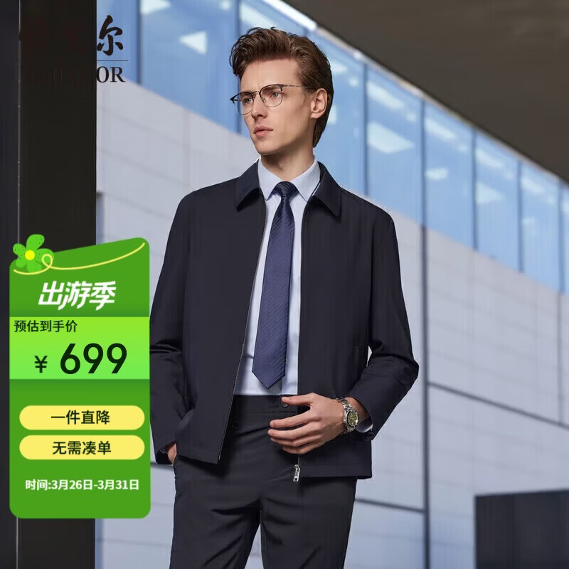 雅戈尔（YOUNGOR）【行政夹克】26春季新品男翻领耐磨夹克外套 藏青 L 175/96A