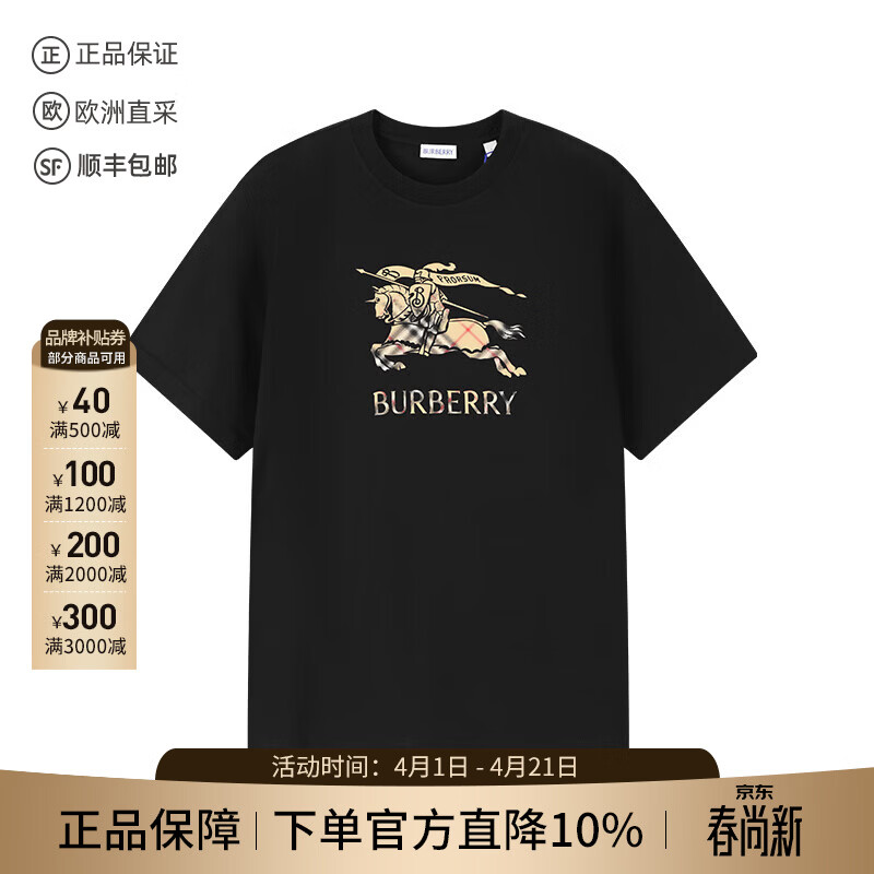 博柏利（BURBERRY）新品 男士棉质渐变格纹马术骑士徽标圆领短袖T恤男装礼物男 8119013 黑色 2XL