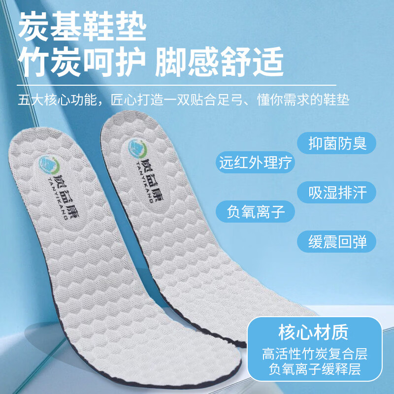 康炭予儿童鞋垫6-16岁除臭吸汗防滑鞋垫男女青少年通用久穿不臭 运动款两双装 34码