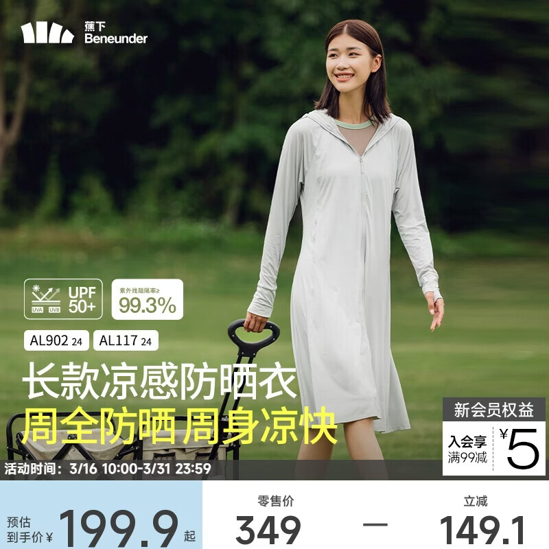 蕉下凉感长款防晒衣女皮肤衣夏季速干防晒服户外银河灰M