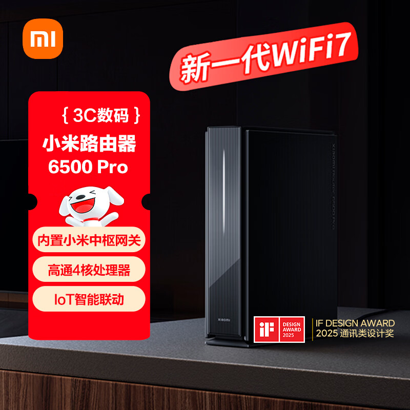 小米（MI）路由器BE6500 Pro WiFi7【小米手机上网搭档】中枢网关 2.5G网口 高通4核处理器 家用路由器