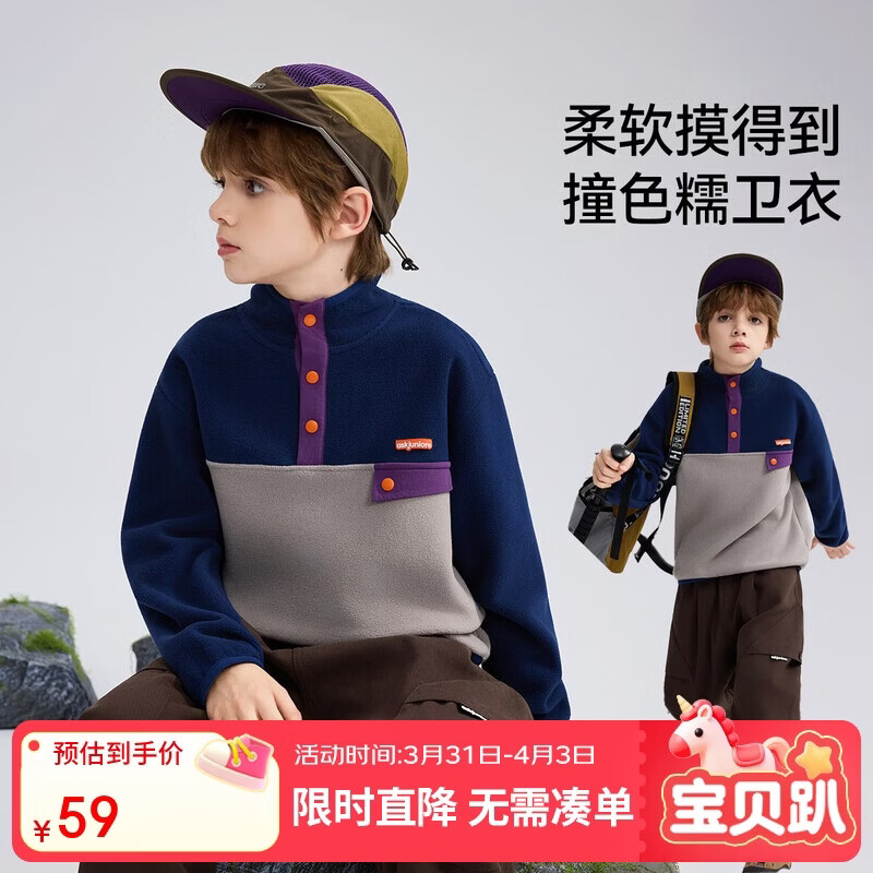 ASK JUNIOR童装儿童卫衣春装中大童耐磨抓绒衣男女童摇粒绒卫衣 灰色 150